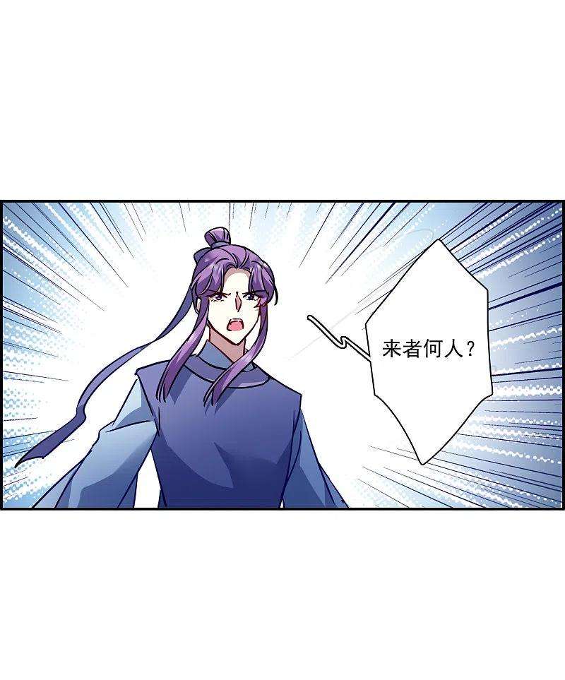 上国赋之千堆雪284话 师父1