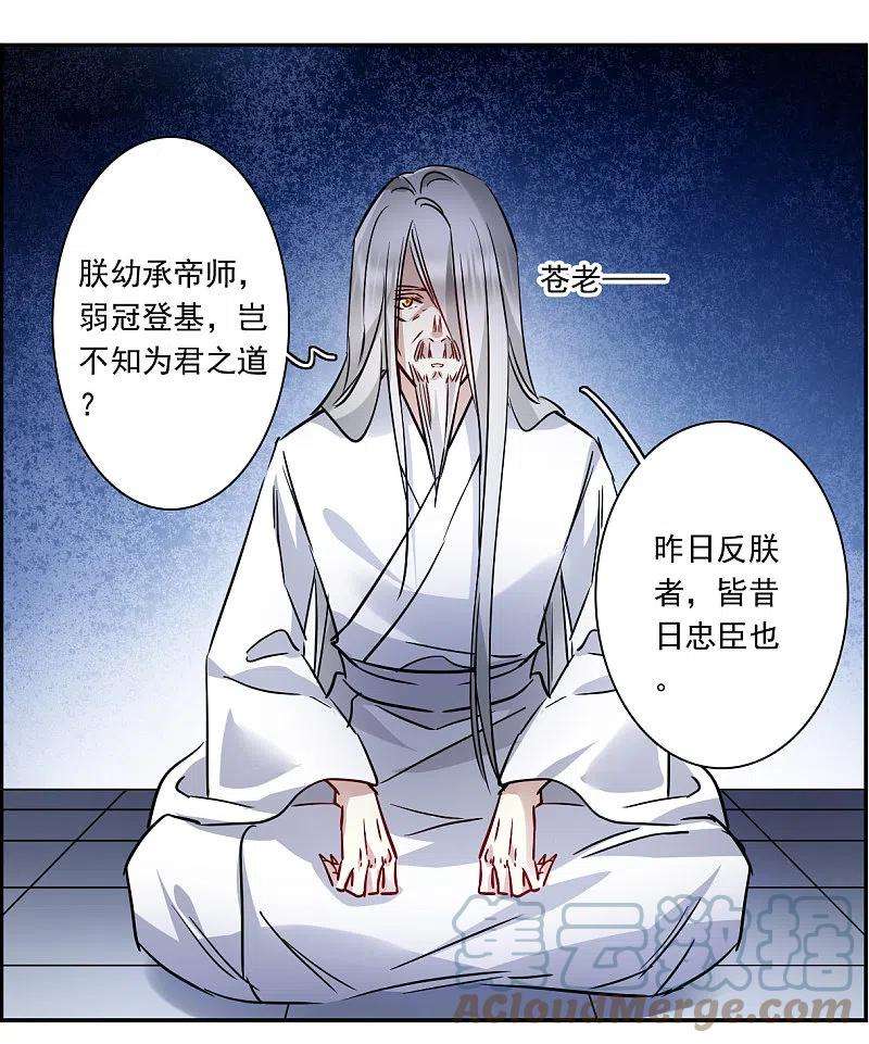 上国赋之千堆雪285话 师父2