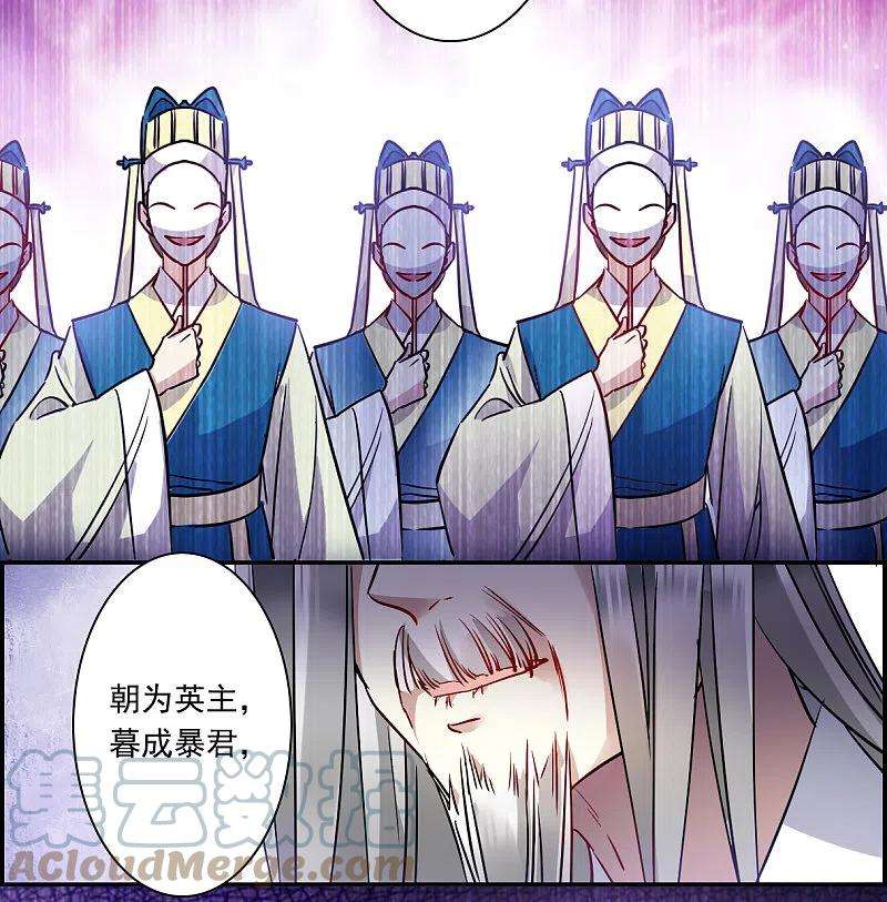 上国赋之千堆雪285话 师父2