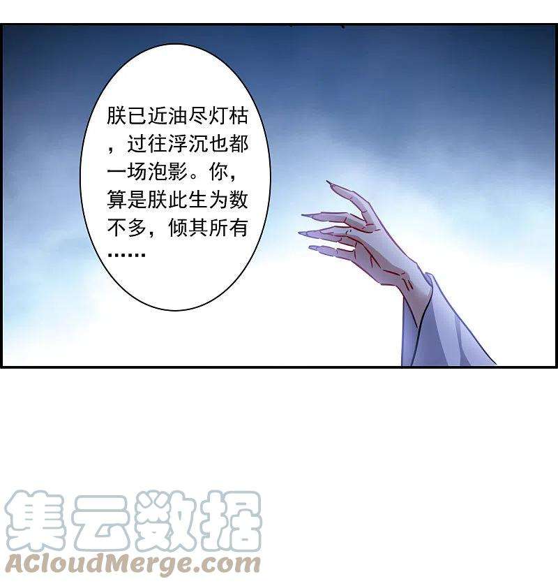 上国赋之千堆雪285话 师父2