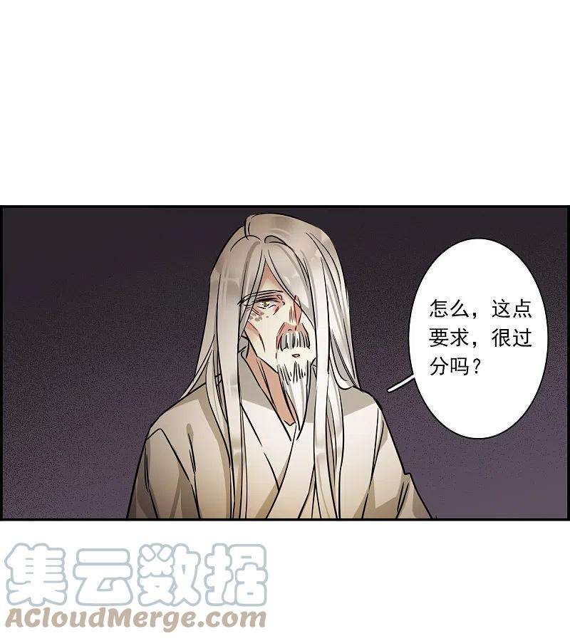 上国赋之千堆雪285话 师父2