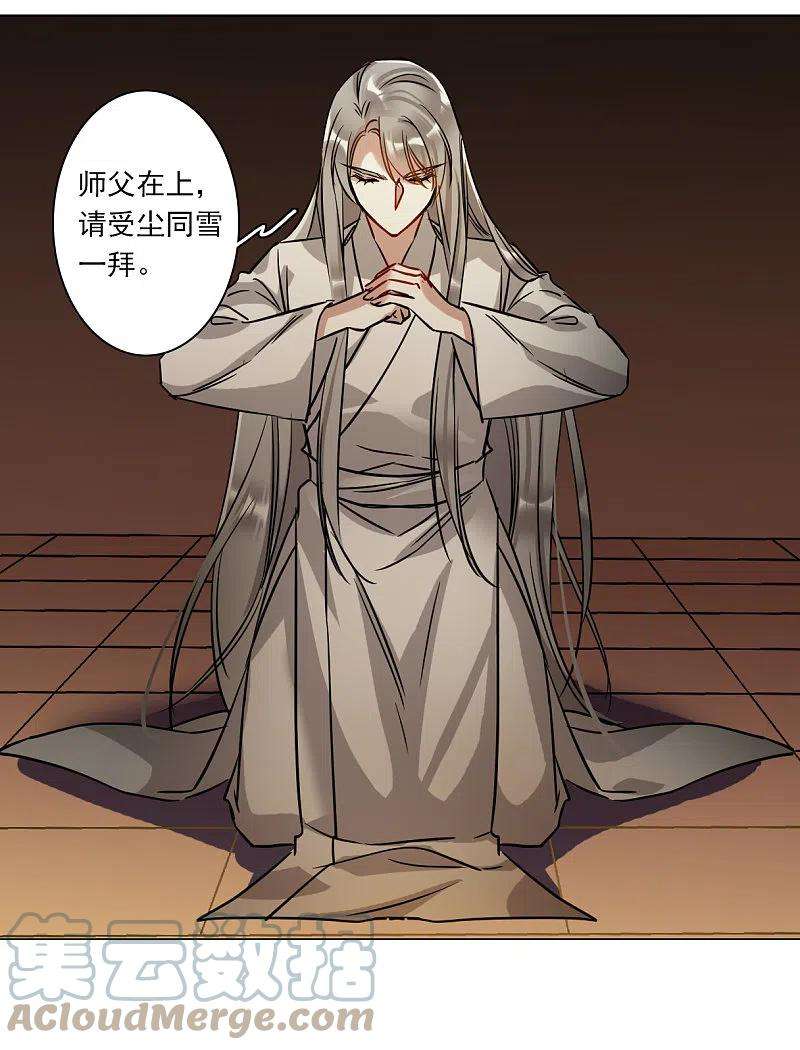 上国赋之千堆雪285话 师父2