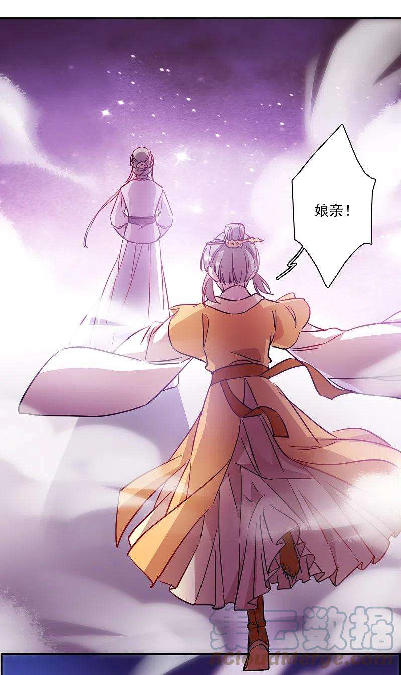 上国赋之千堆雪285话 师父2