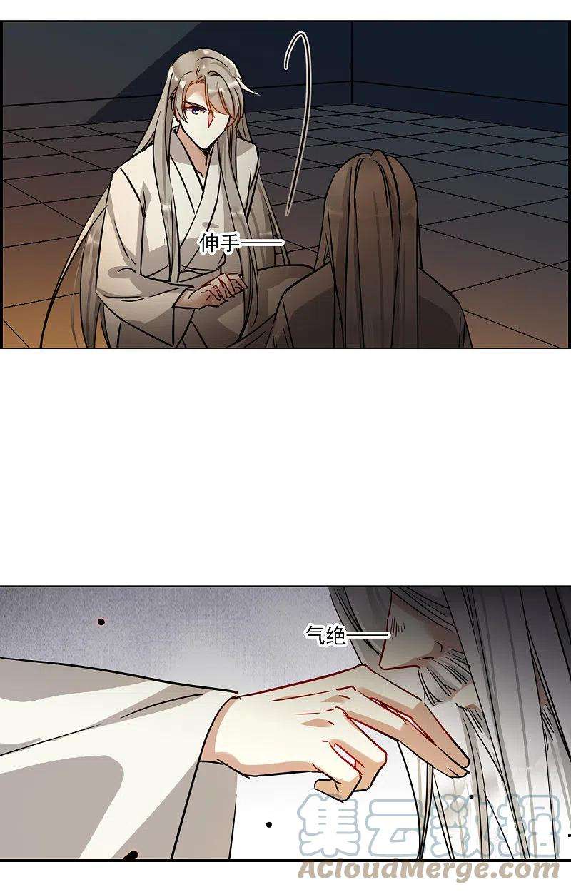 上国赋之千堆雪285话 师父2