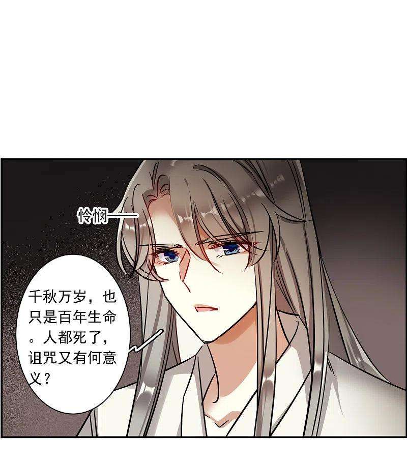 上国赋之千堆雪285话 师父2