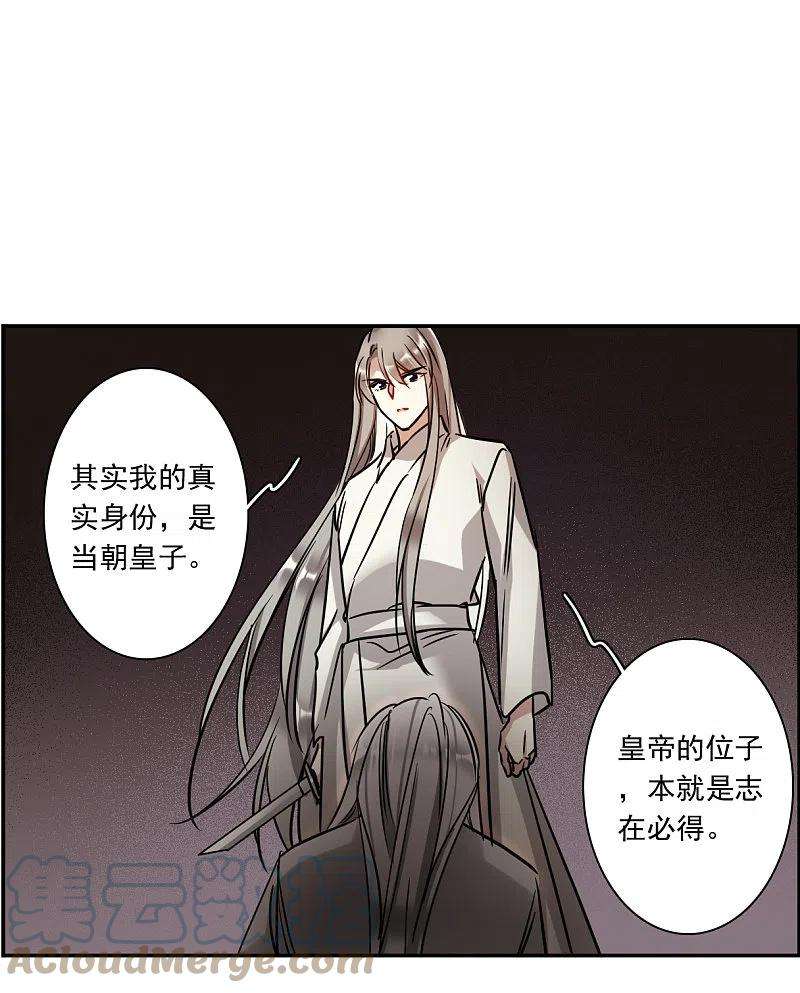 上国赋之千堆雪285话 师父2