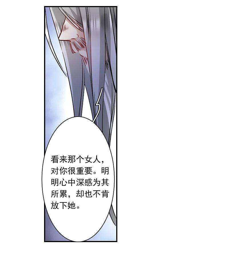 上国赋之千堆雪285话 师父2