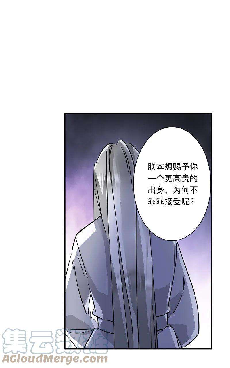 上国赋之千堆雪285话 师父2