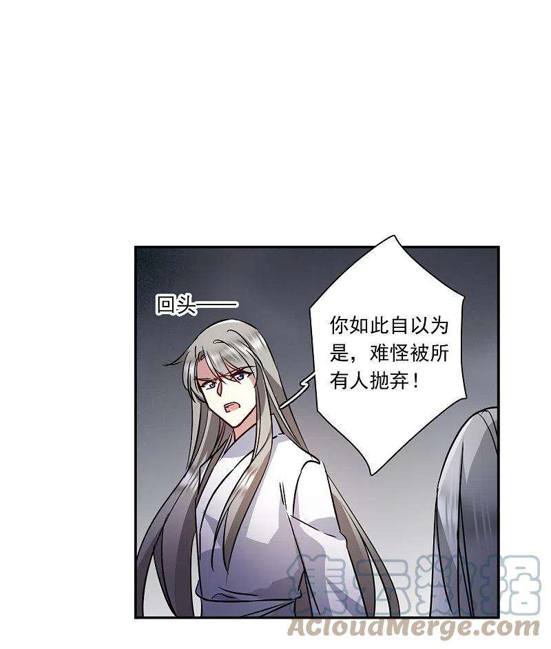 上国赋之千堆雪285话 师父2