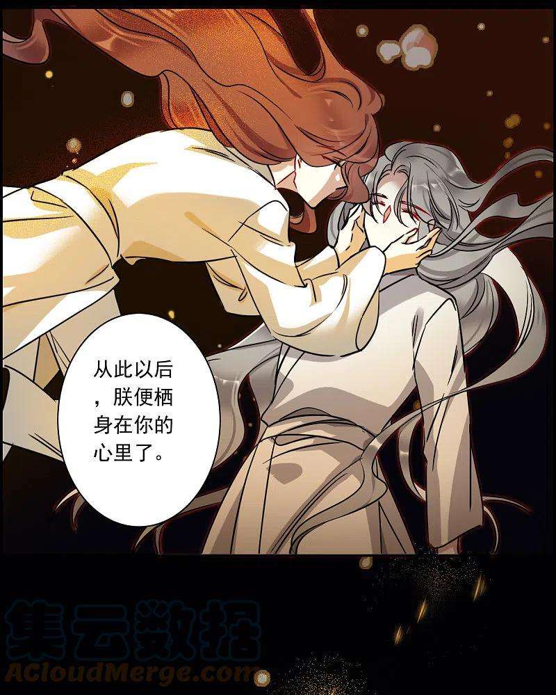 上国赋之千堆雪286话 师父3