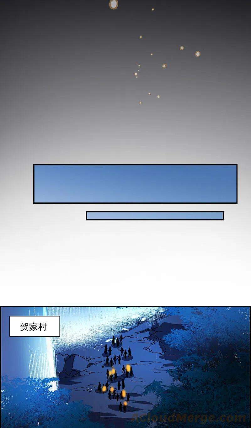 上国赋之千堆雪286话 师父3