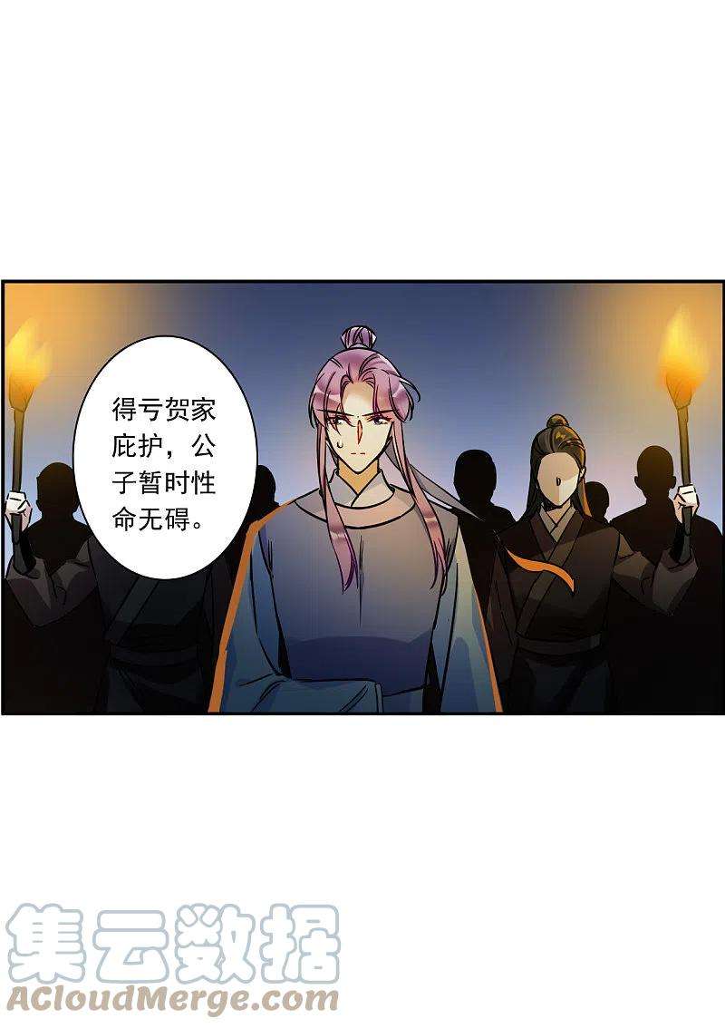 上国赋之千堆雪287话 师父4