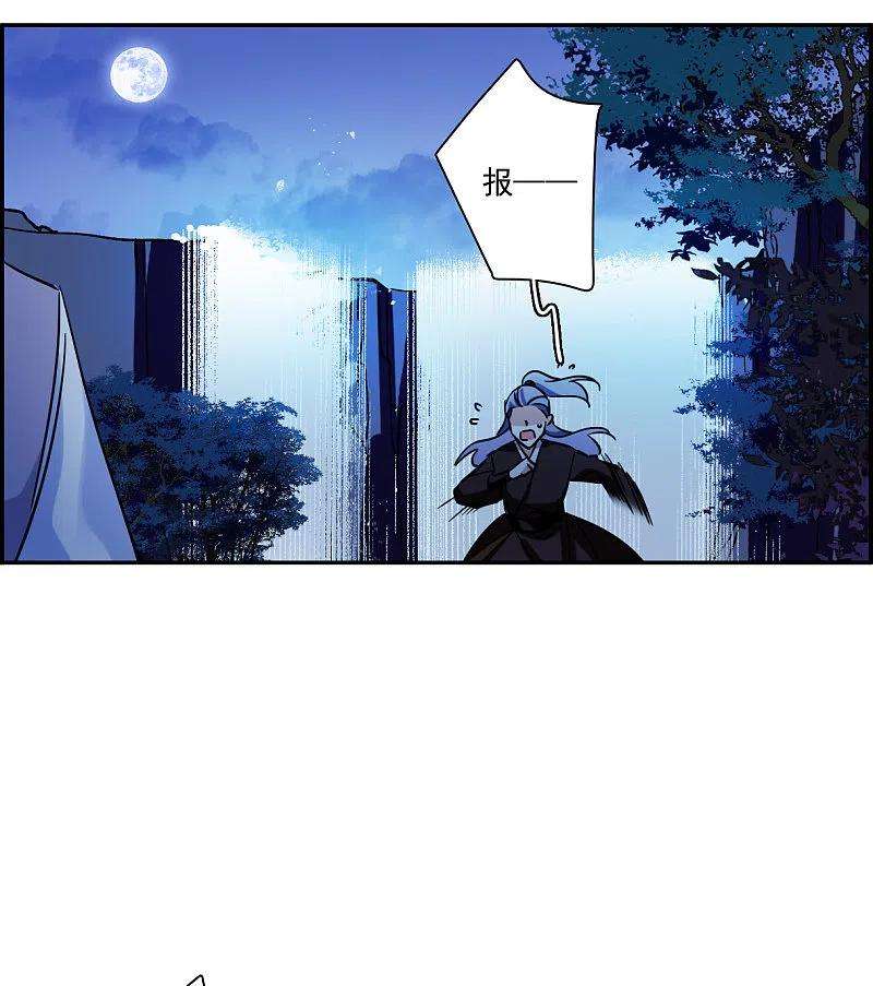 上国赋之千堆雪287话 师父4