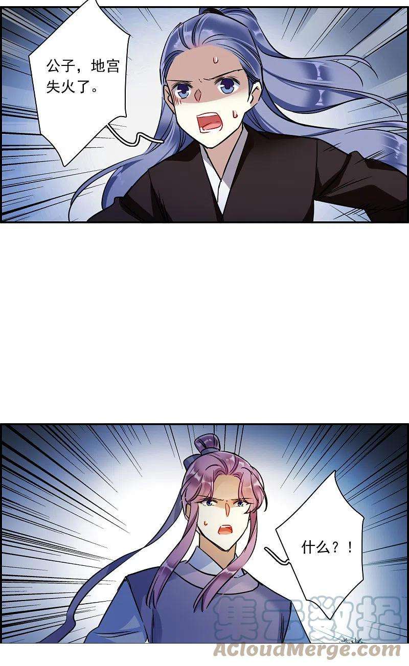 上国赋之千堆雪287话 师父4