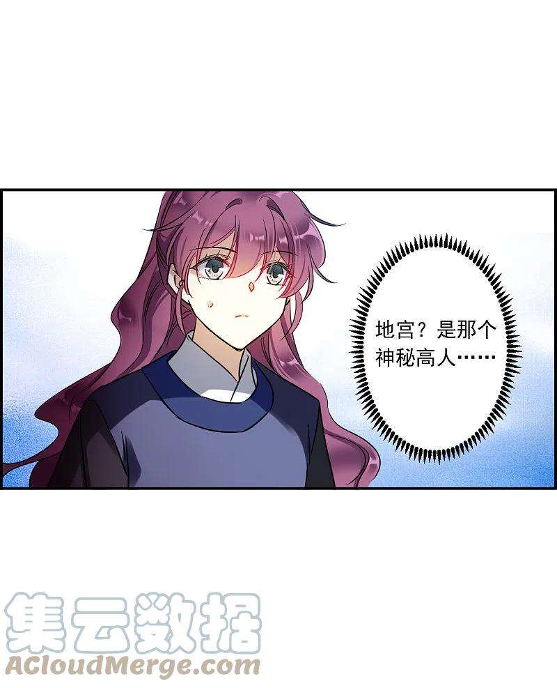 上国赋之千堆雪287话 师父4