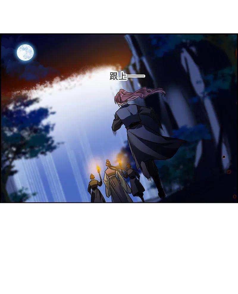 上国赋之千堆雪287话 师父4