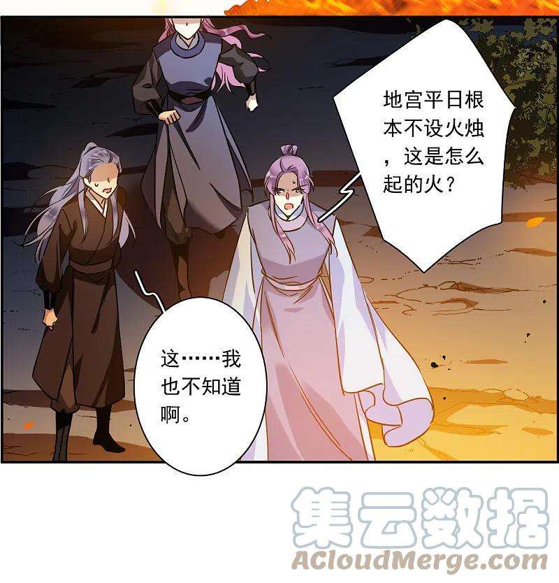 上国赋之千堆雪287话 师父4