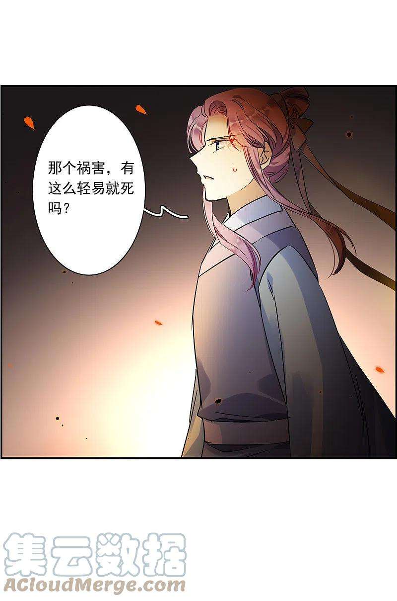 上国赋之千堆雪287话 师父4