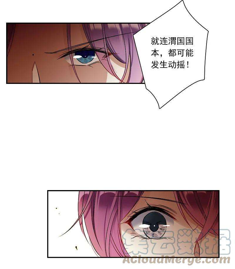 上国赋之千堆雪287话 师父4