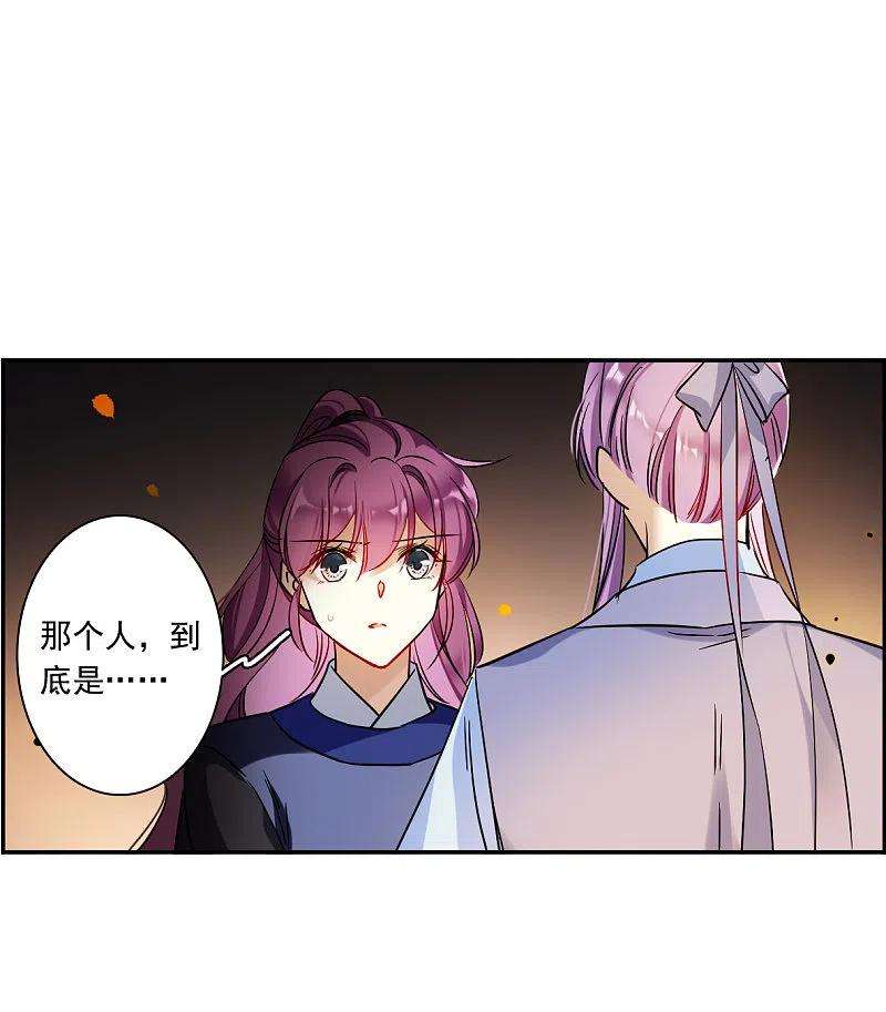 上国赋之千堆雪287话 师父4