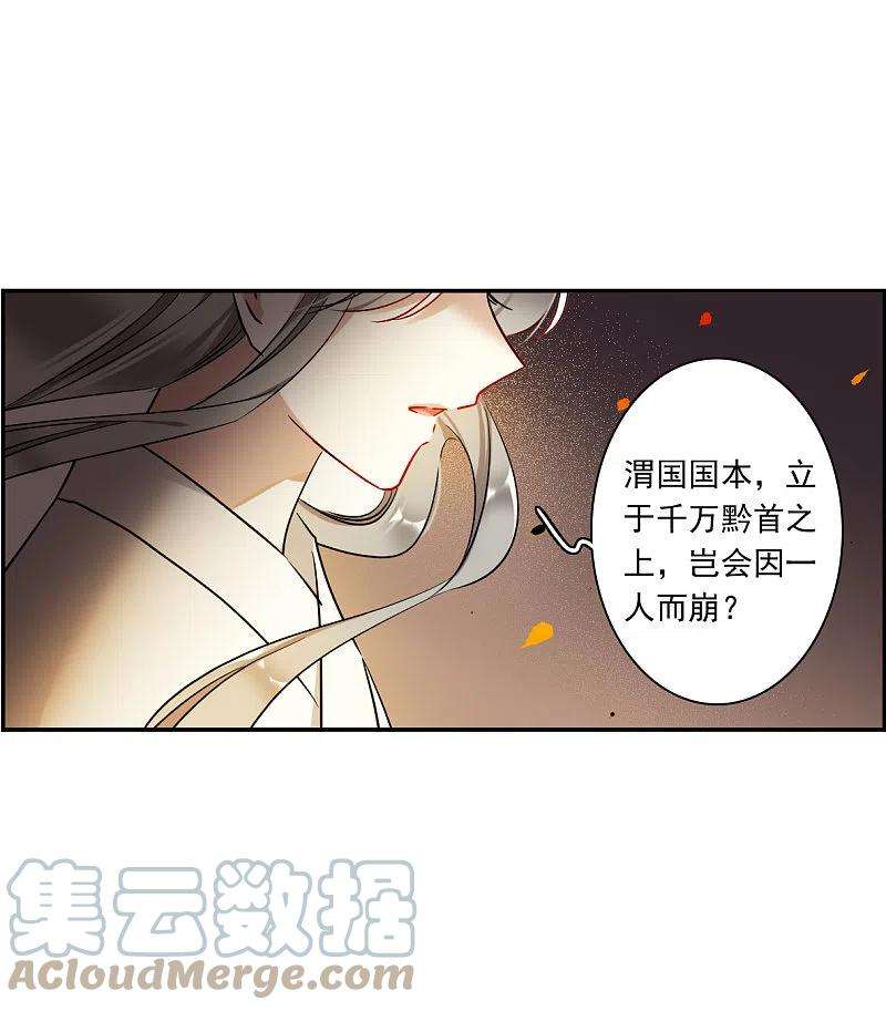 上国赋之千堆雪287话 师父4