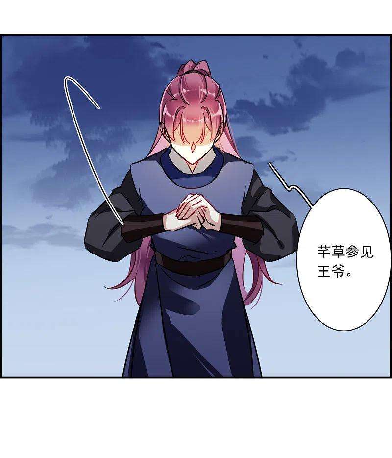 上国赋之千堆雪287话 师父4