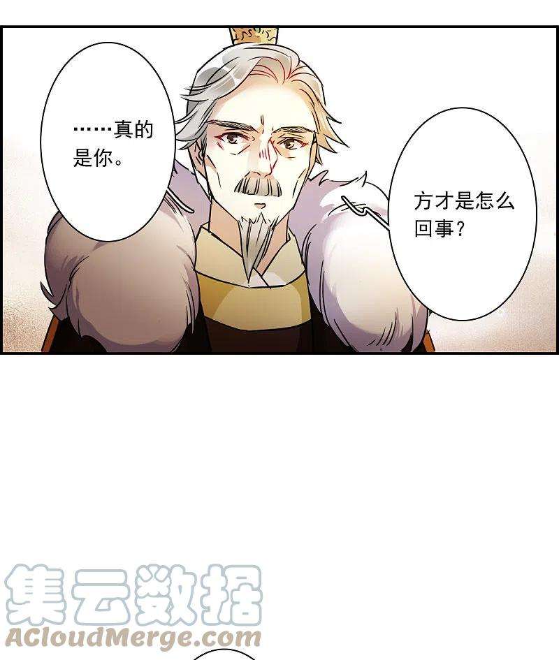 上国赋之千堆雪287话 师父4