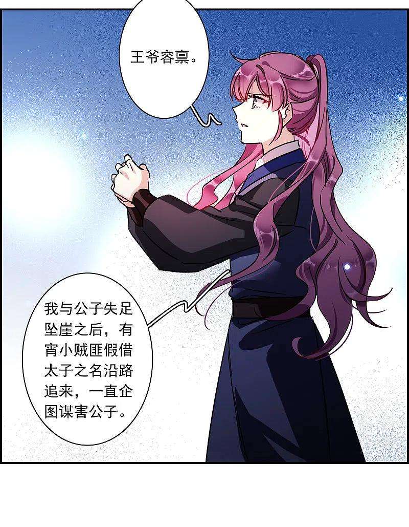 上国赋之千堆雪287话 师父4