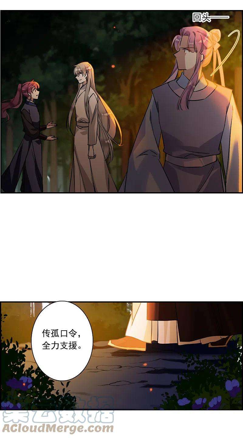 上国赋之千堆雪288话 难辞其咎1