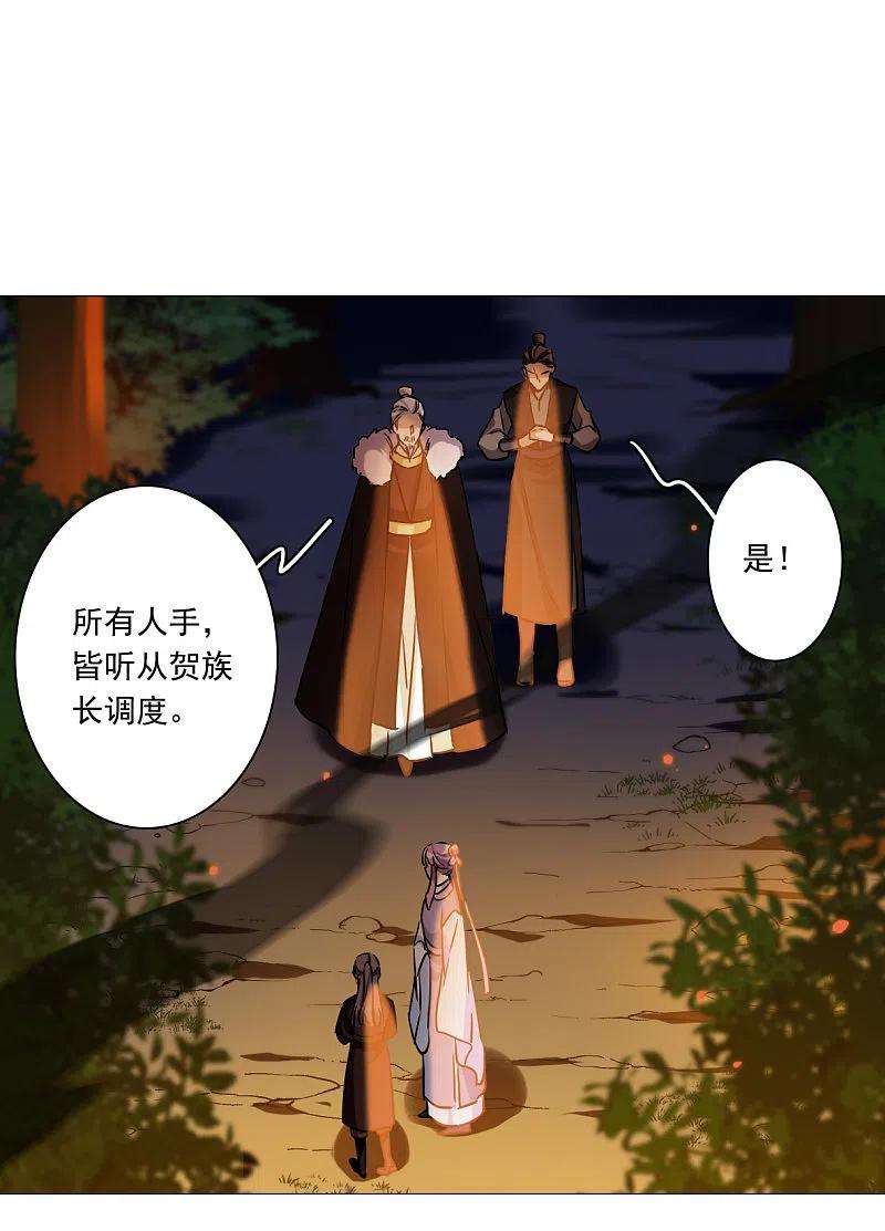 上国赋之千堆雪288话 难辞其咎1