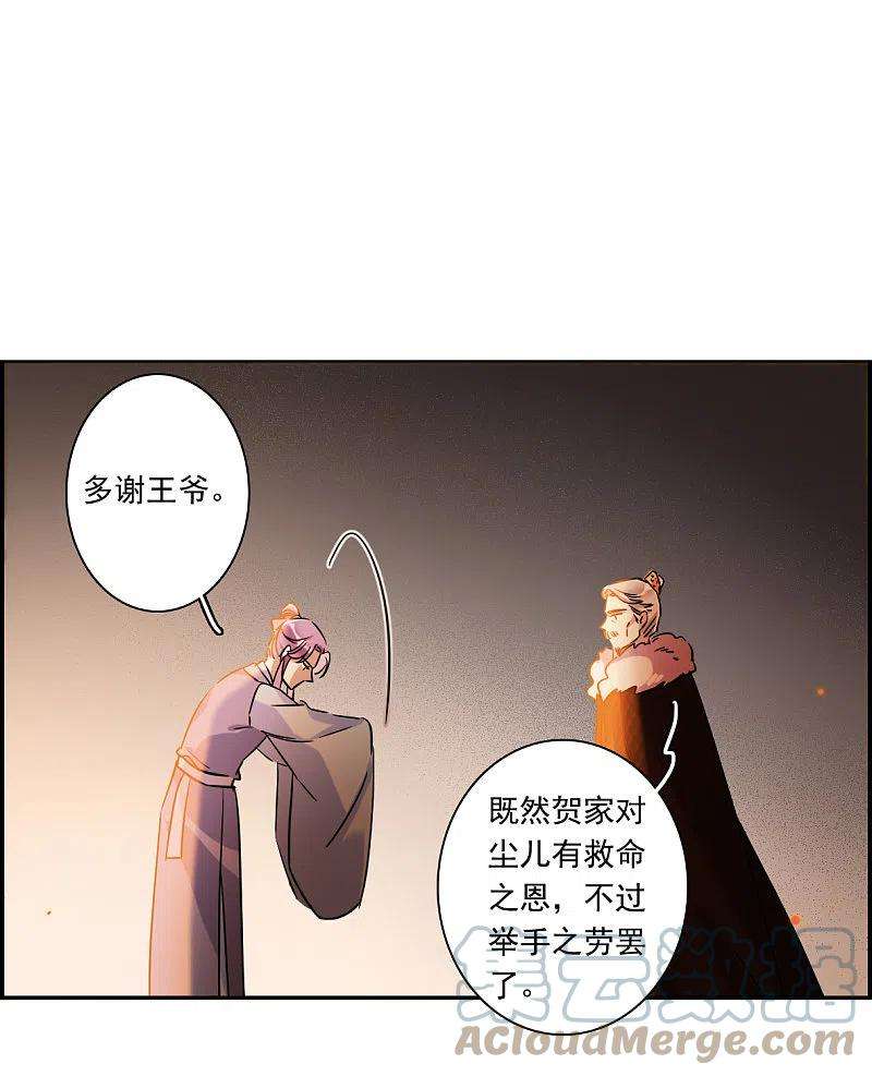 上国赋之千堆雪288话 难辞其咎1