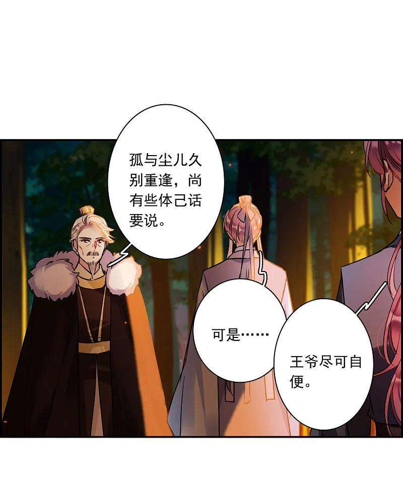 上国赋之千堆雪288话 难辞其咎1