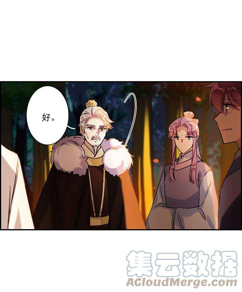 上国赋之千堆雪288话 难辞其咎1