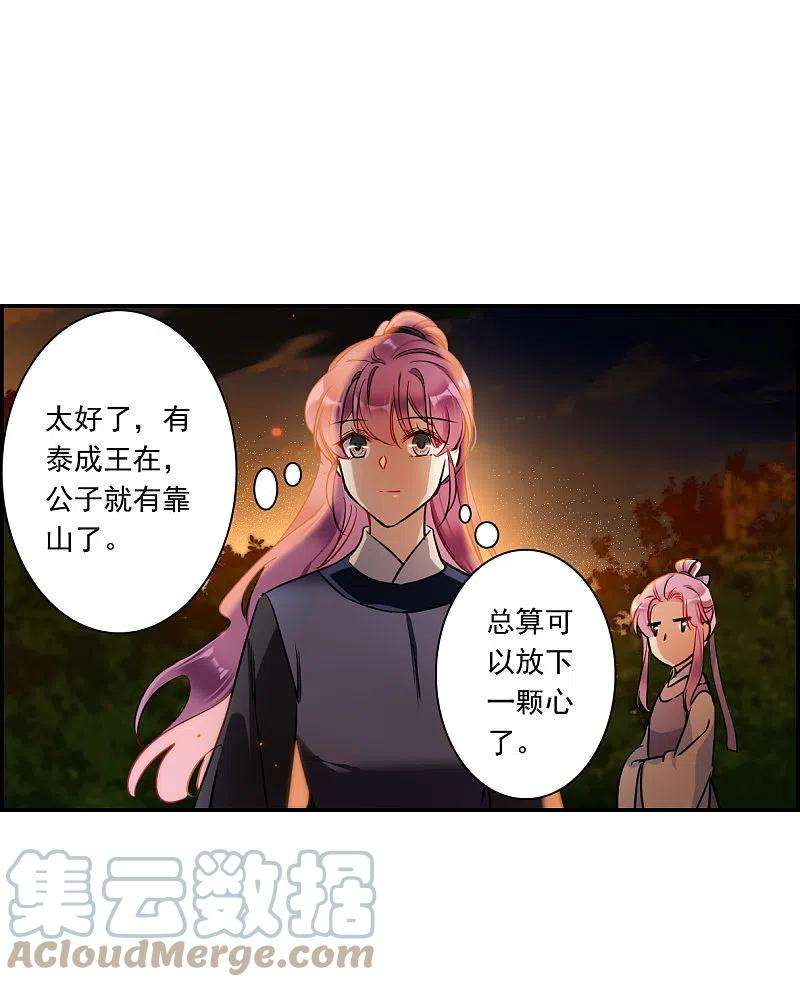 上国赋之千堆雪288话 难辞其咎1