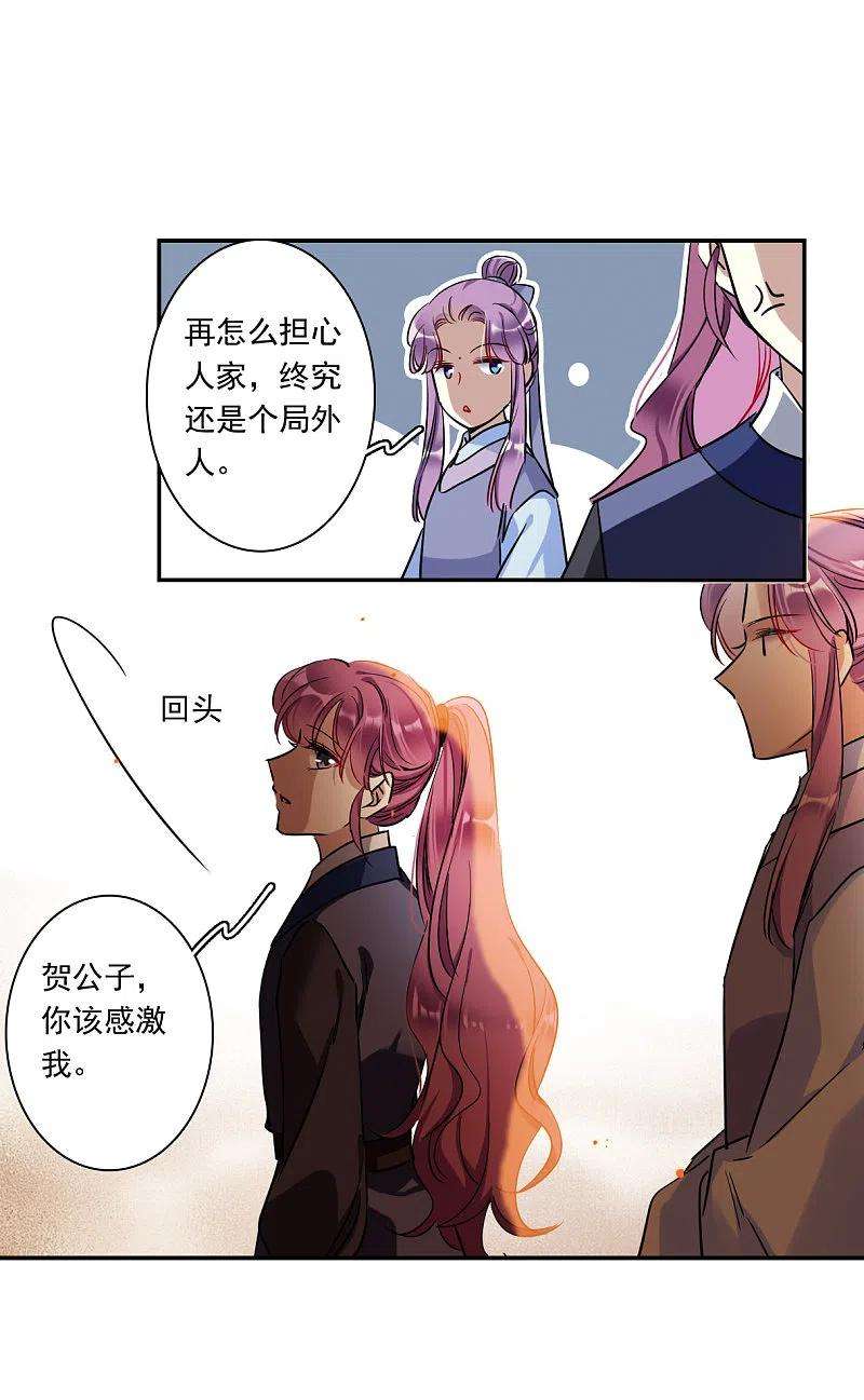 上国赋之千堆雪288话 难辞其咎1