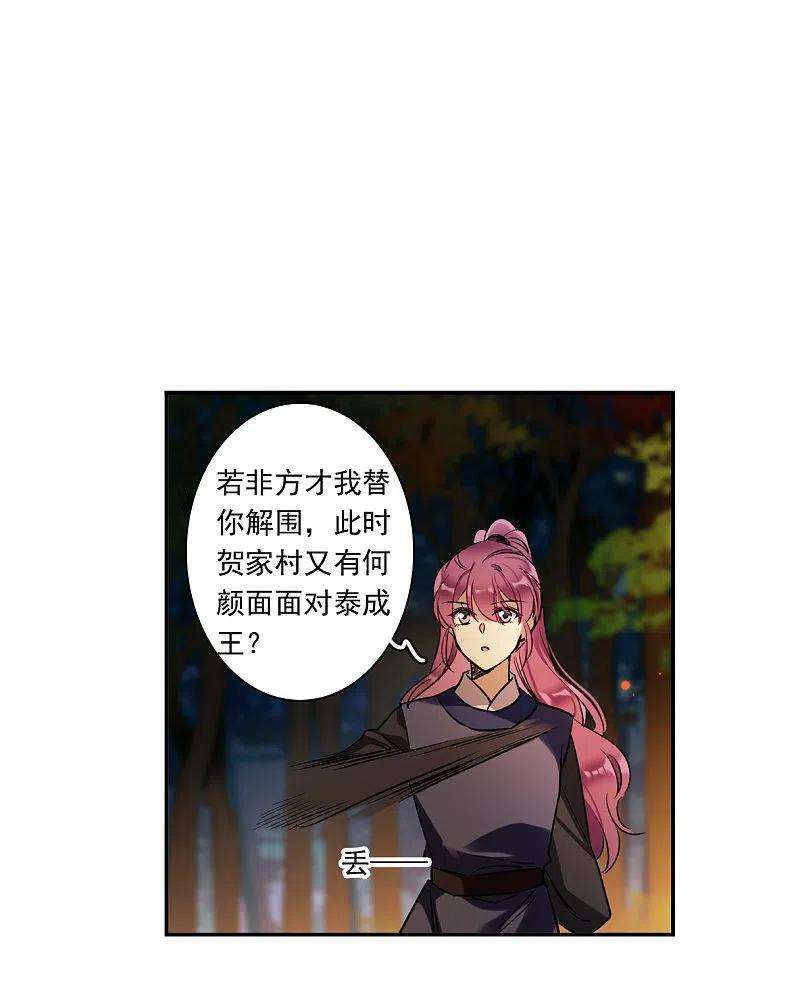 上国赋之千堆雪288话 难辞其咎1