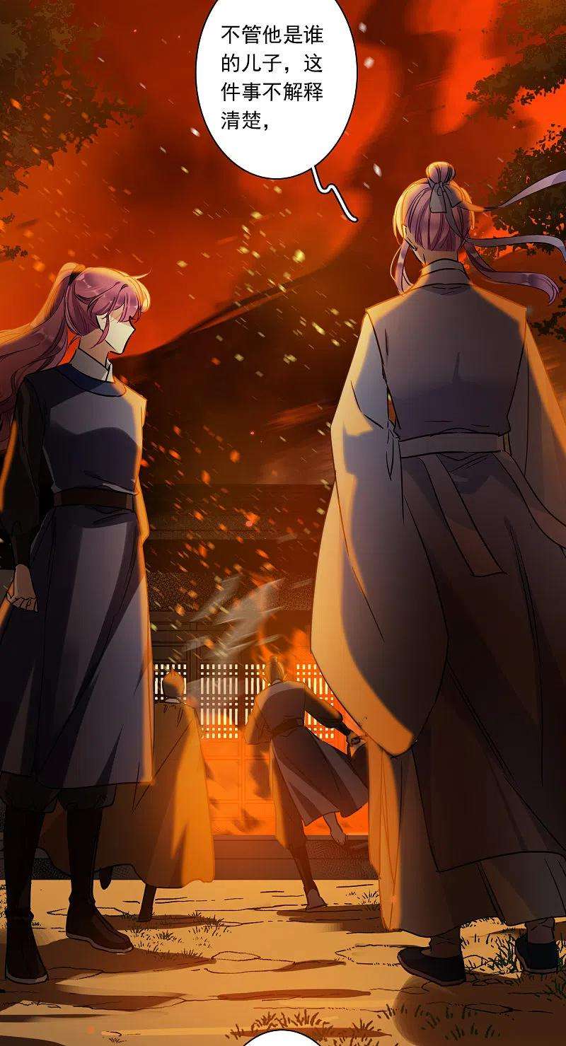 上国赋之千堆雪288话 难辞其咎1