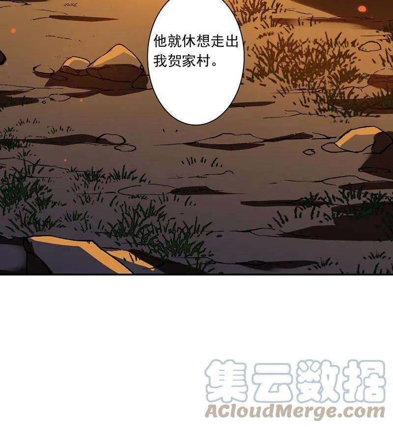 上国赋之千堆雪288话 难辞其咎1