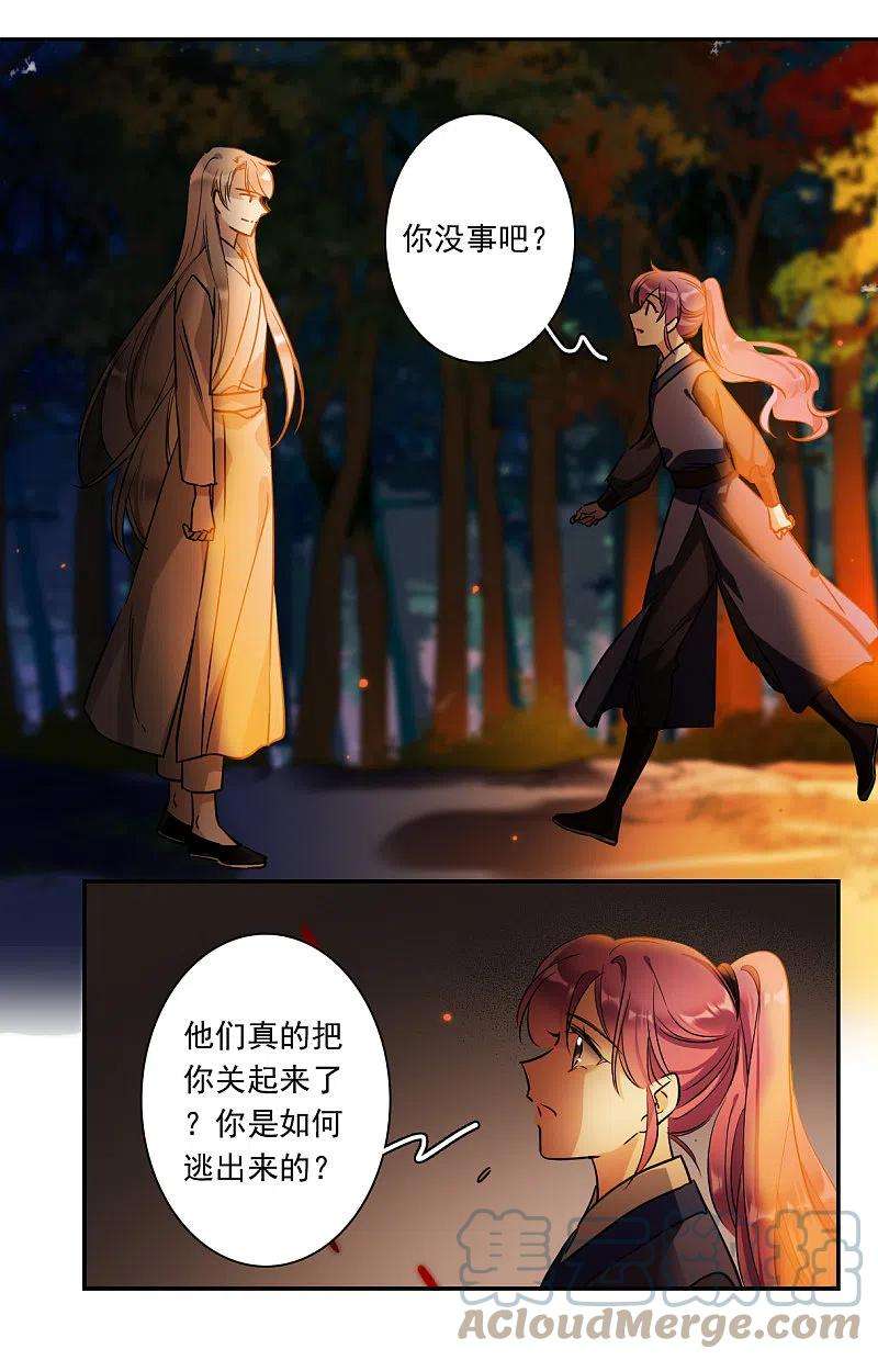 上国赋之千堆雪288话 难辞其咎1