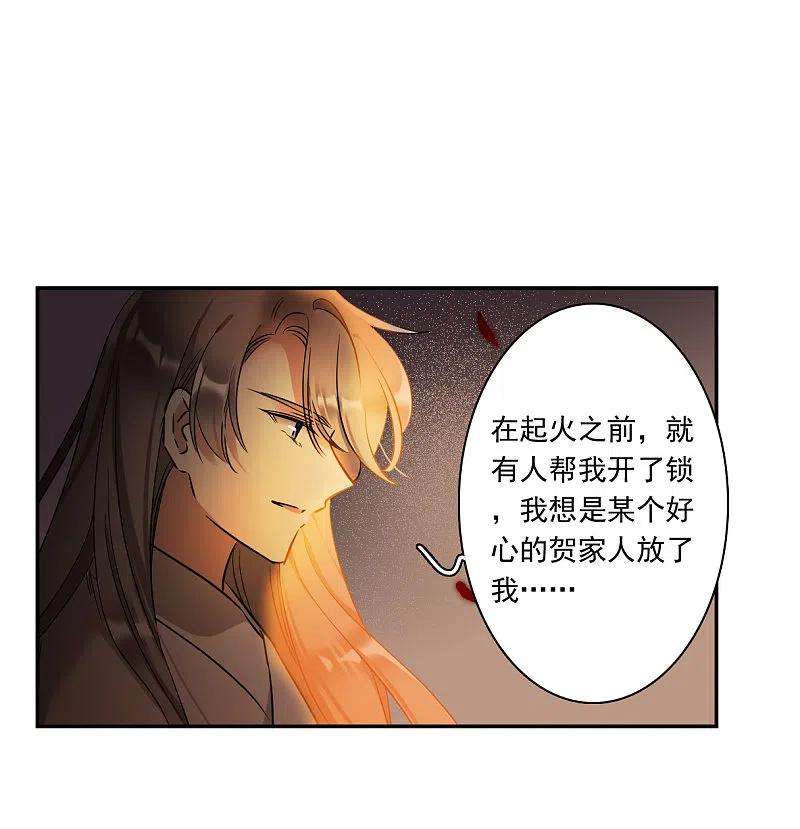 上国赋之千堆雪288话 难辞其咎1