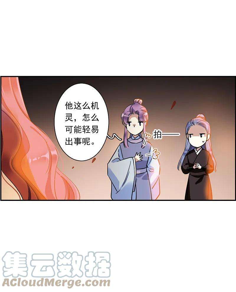 上国赋之千堆雪288话 难辞其咎1