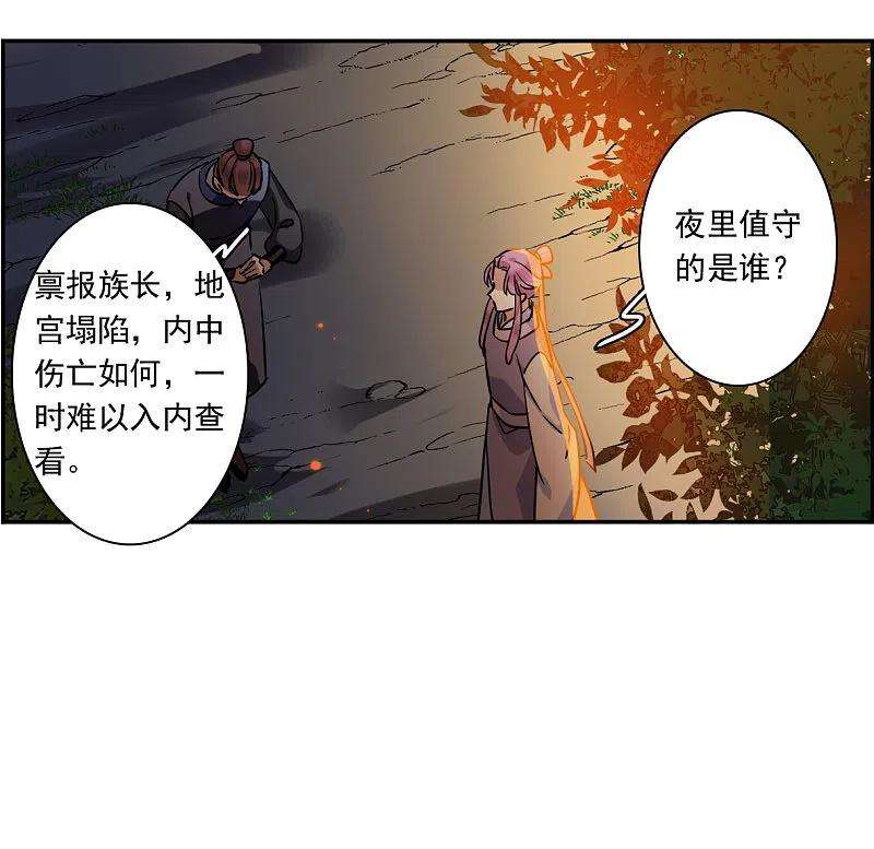 上国赋之千堆雪288话 难辞其咎1