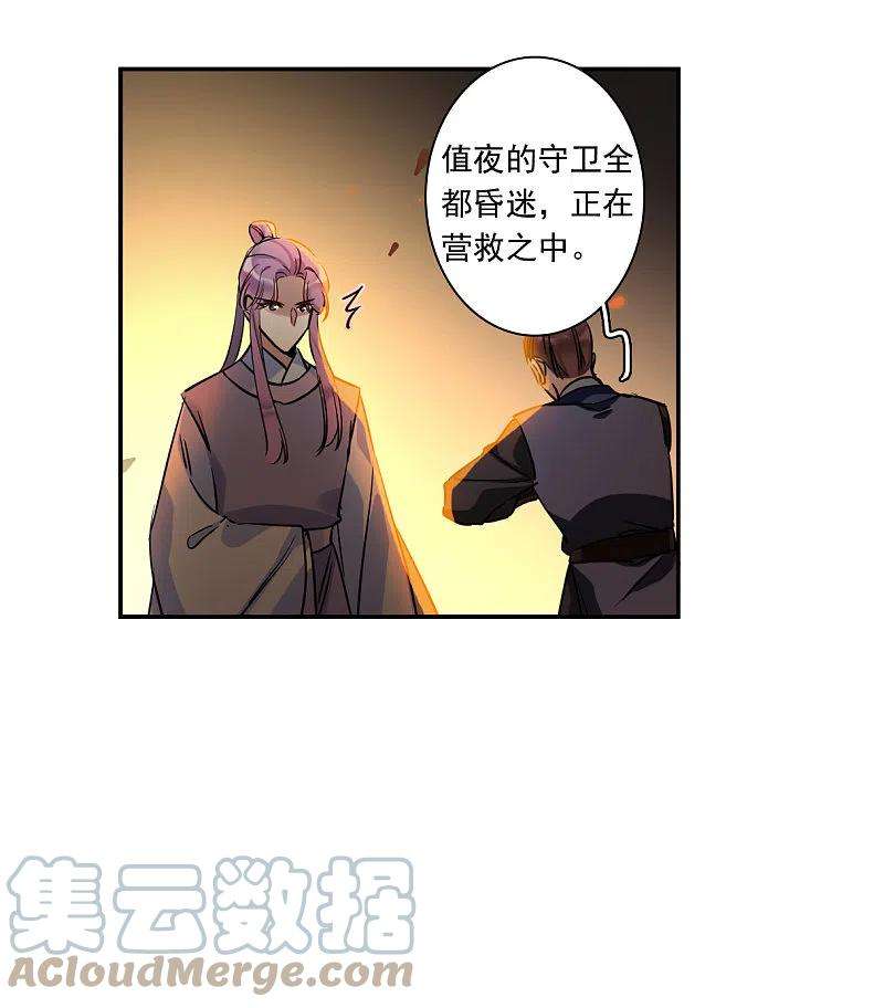 上国赋之千堆雪288话 难辞其咎1