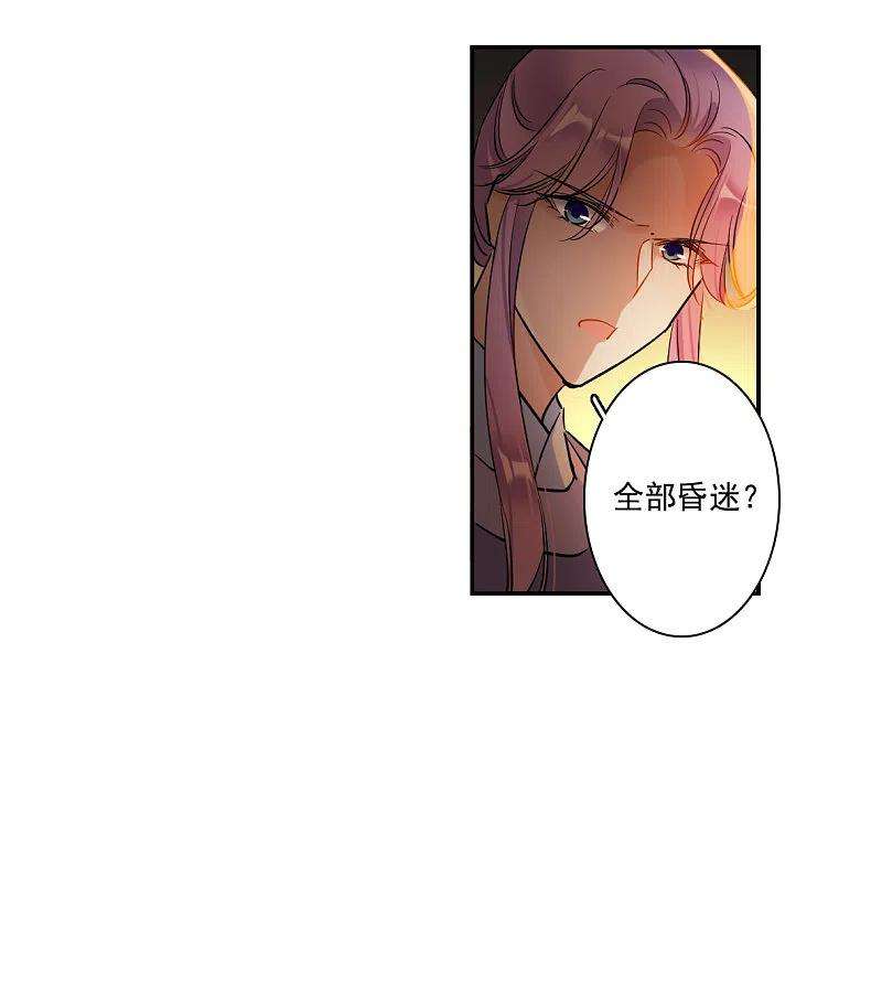 上国赋之千堆雪288话 难辞其咎1