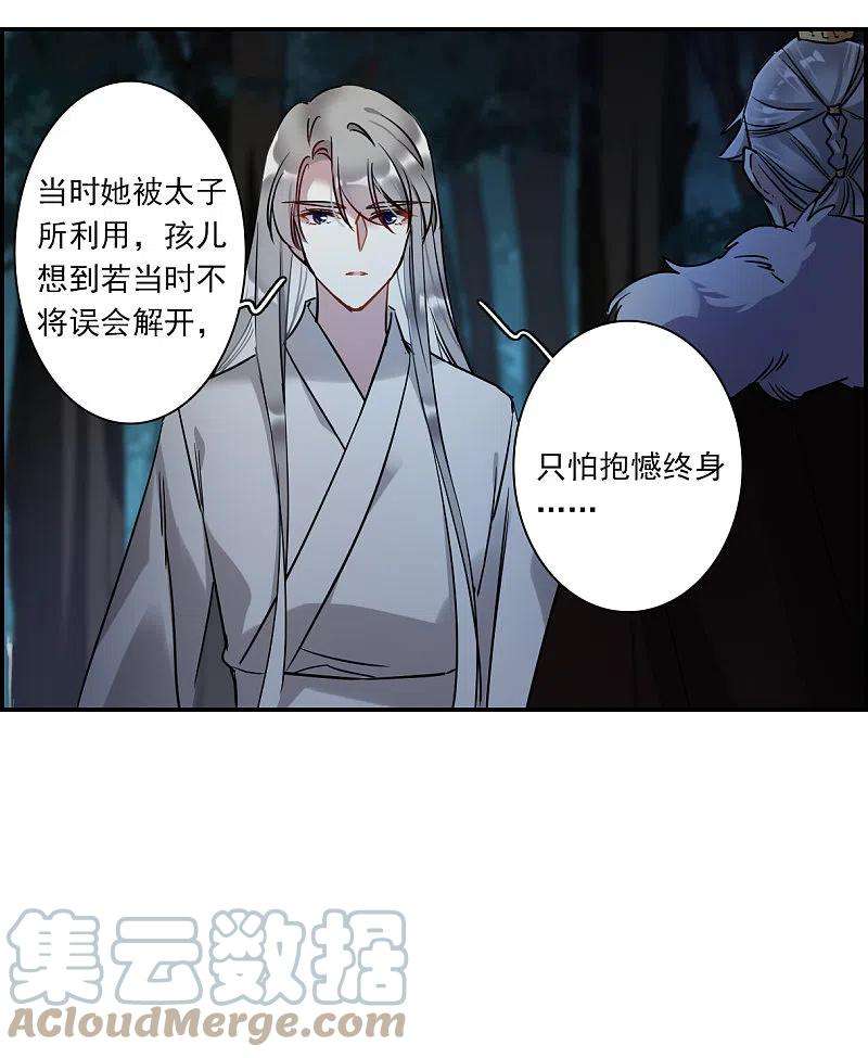 上国赋之千堆雪289话 难辞其咎2