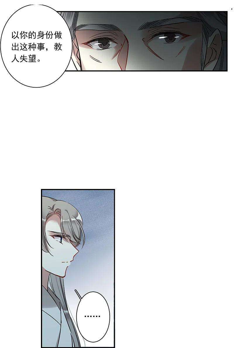 上国赋之千堆雪289话 难辞其咎2