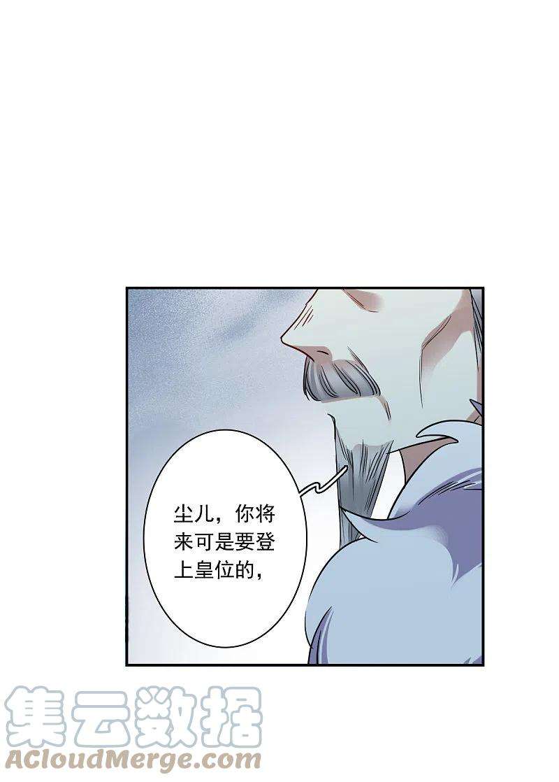 上国赋之千堆雪289话 难辞其咎2