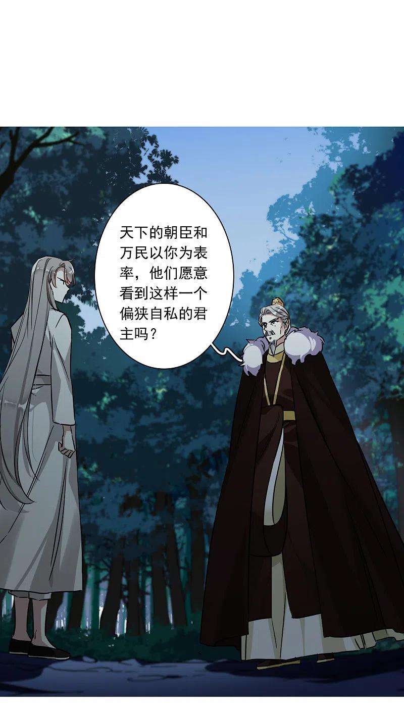 上国赋之千堆雪289话 难辞其咎2