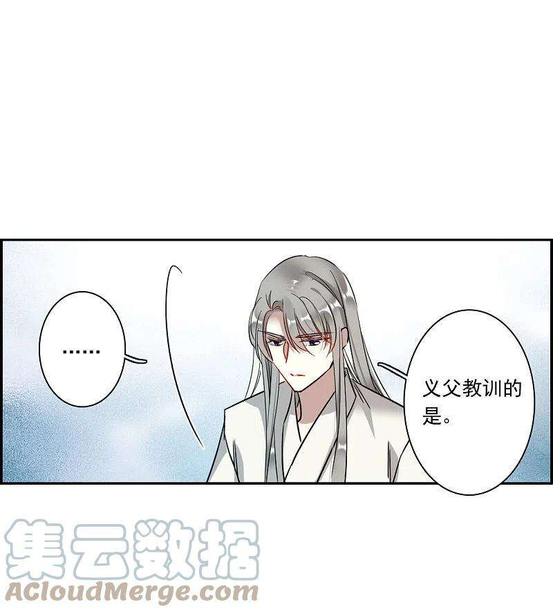 上国赋之千堆雪289话 难辞其咎2