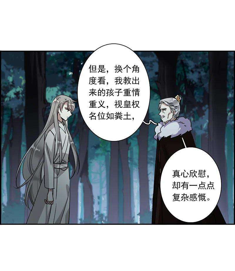 上国赋之千堆雪289话 难辞其咎2